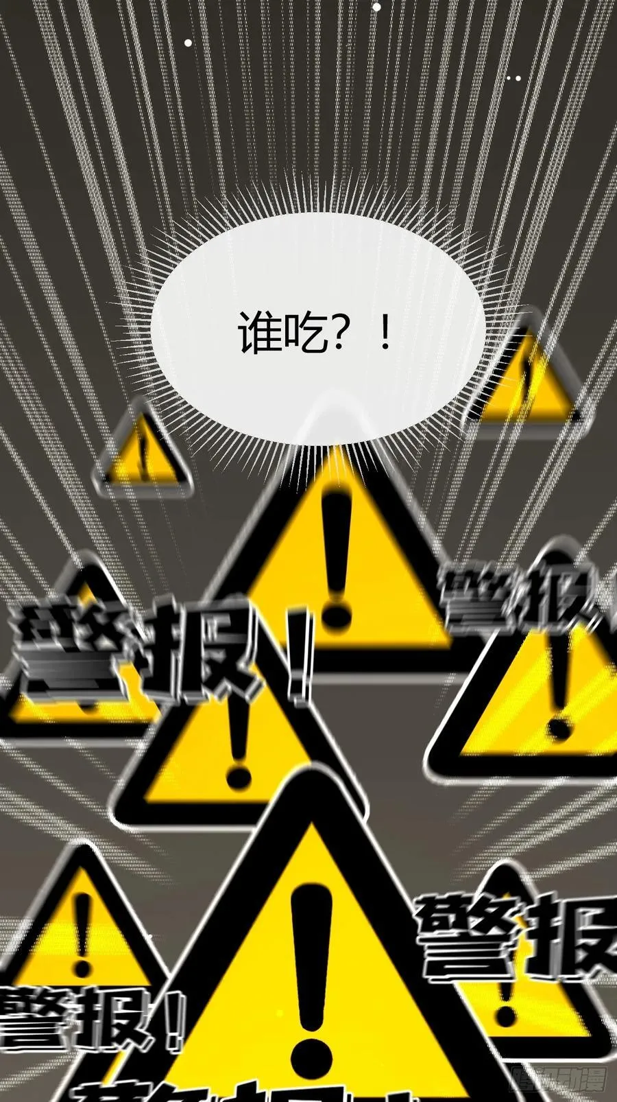 92.门外是大灰琅 第33页