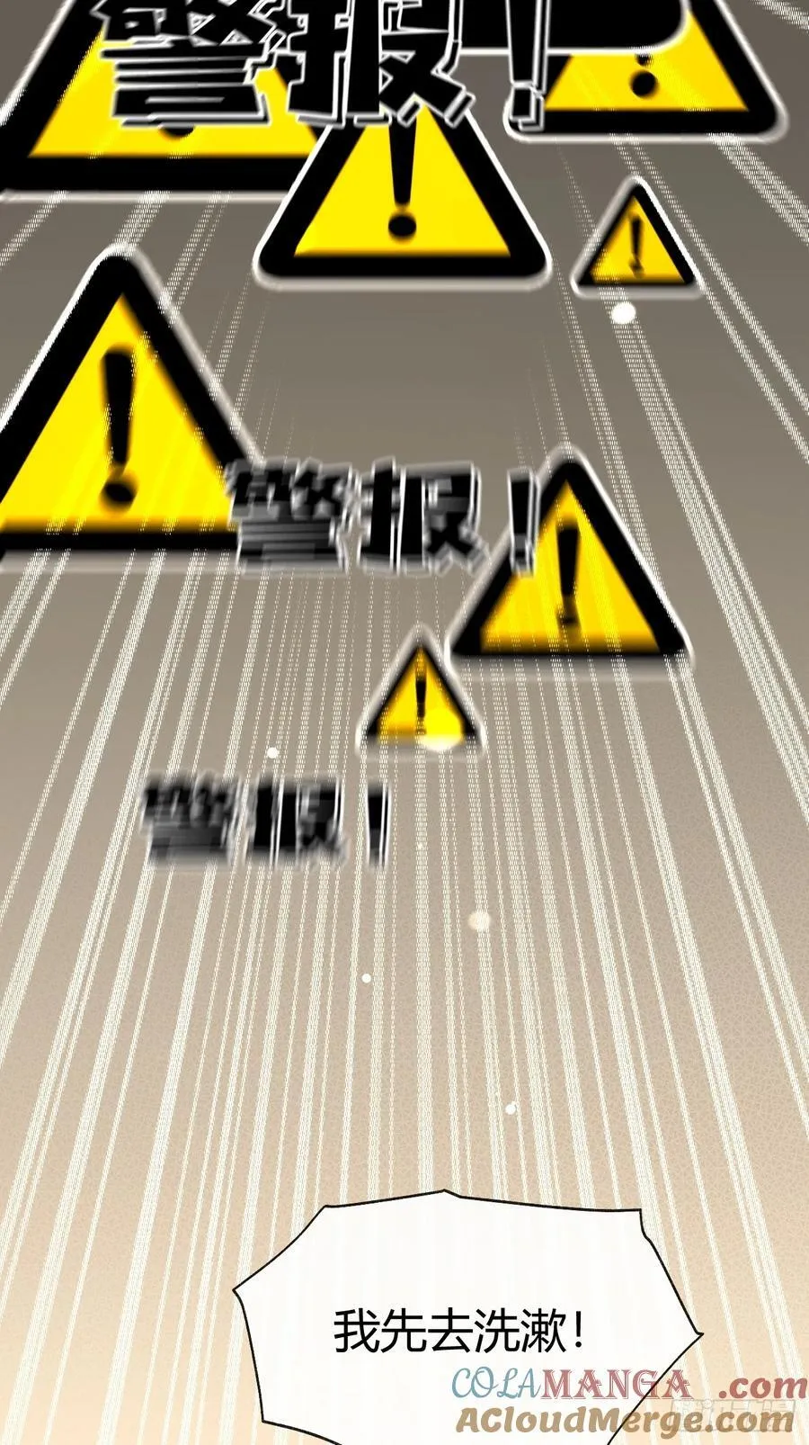 92.门外是大灰琅 第34页