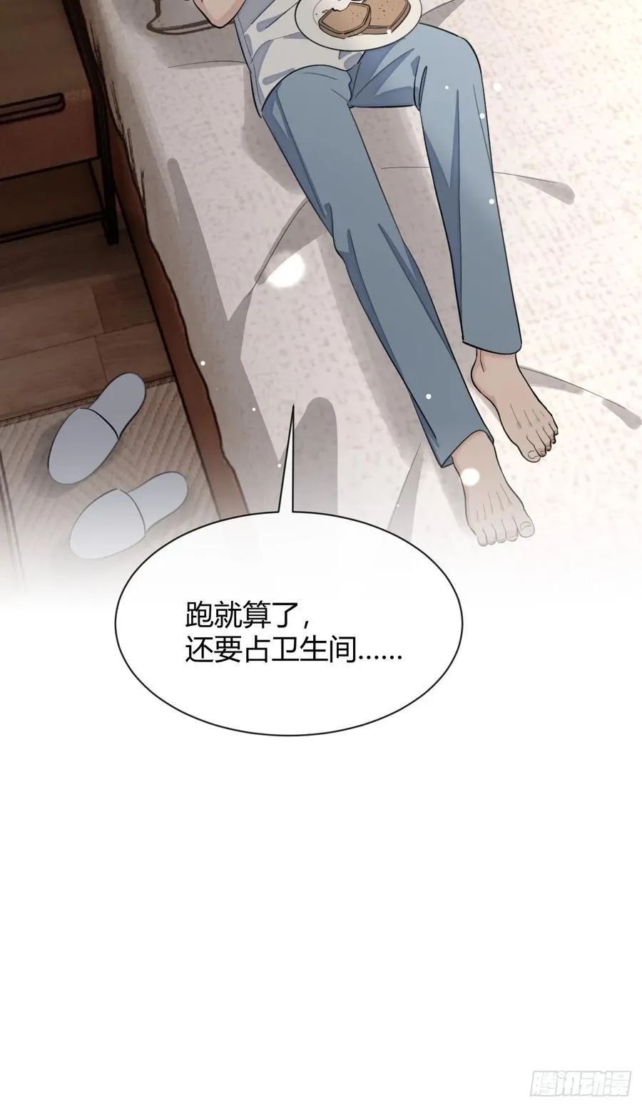 92.门外是大灰琅 第39页