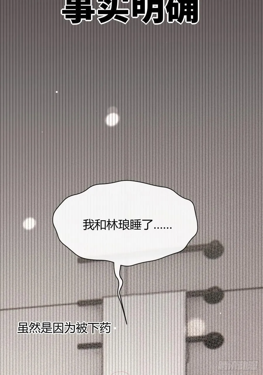 92.门外是大灰琅 第45页