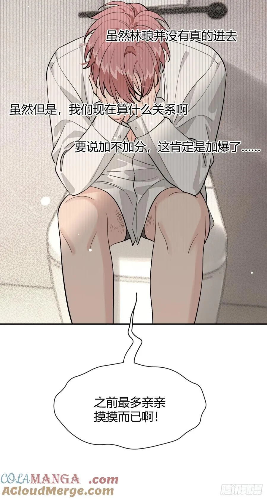 92.门外是大灰琅 第46页