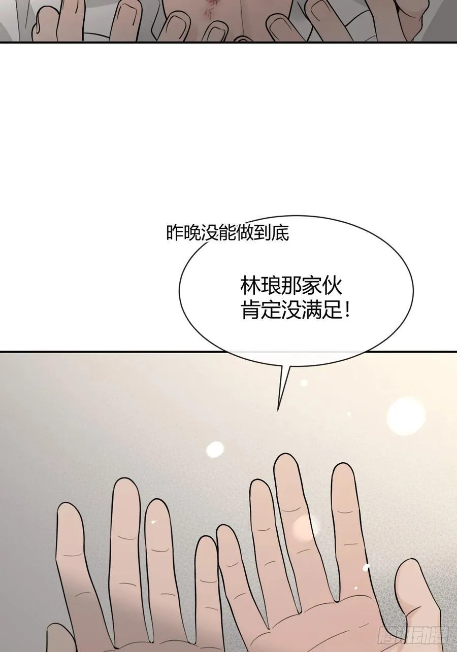 92.门外是大灰琅 第48页