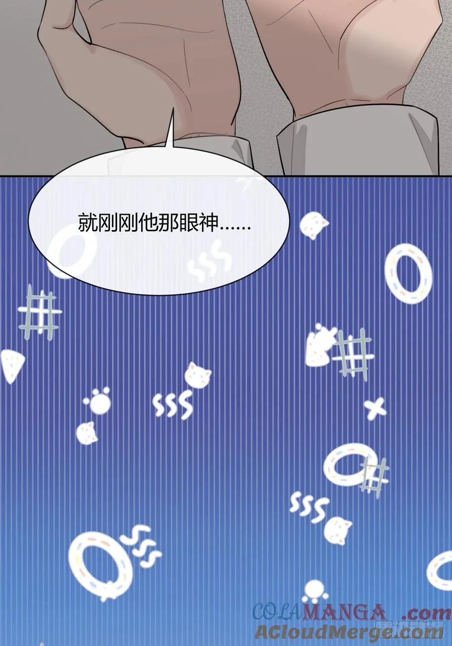 92.门外是大灰琅 第49页