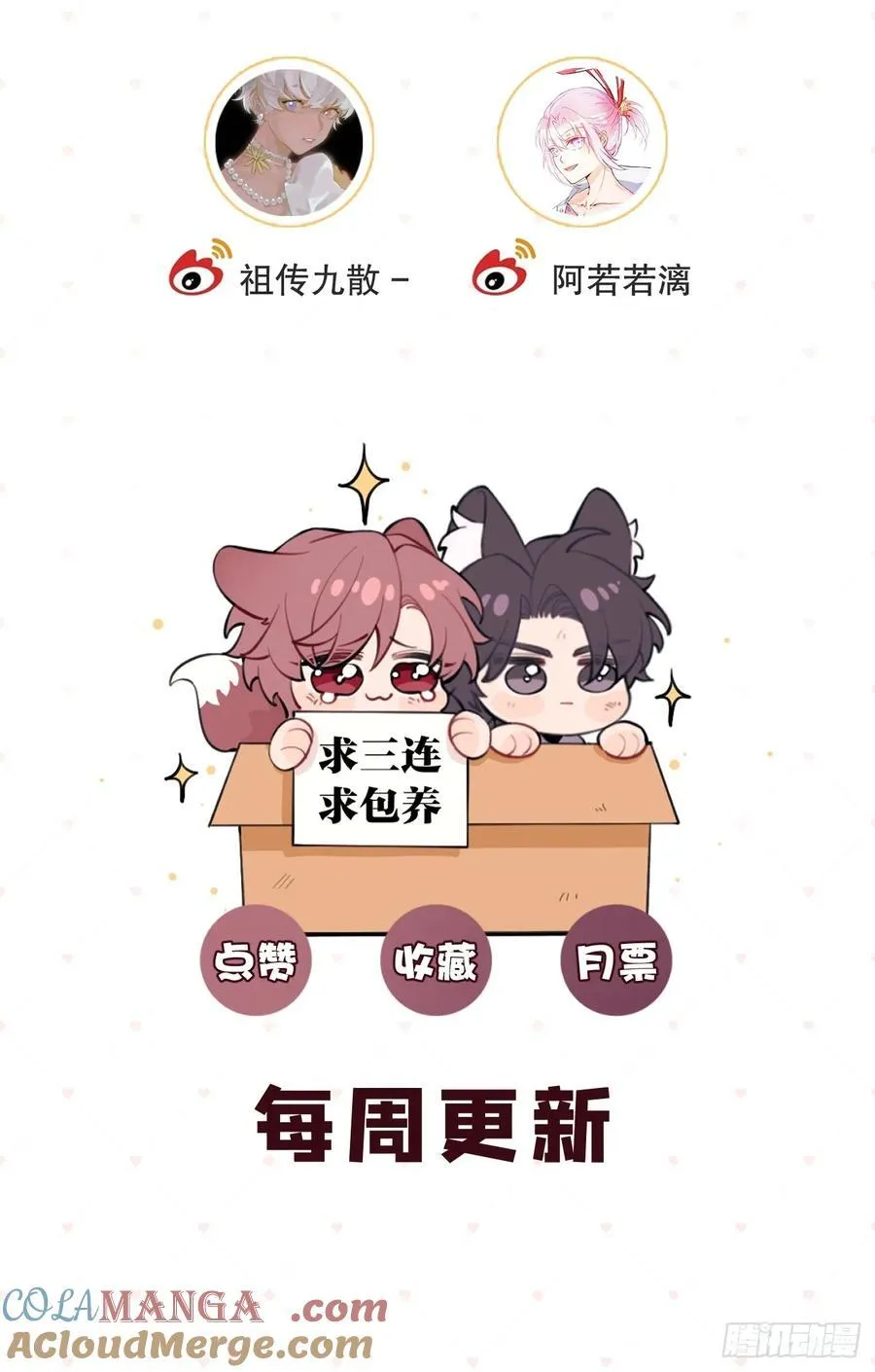 92.门外是大灰琅 第52页