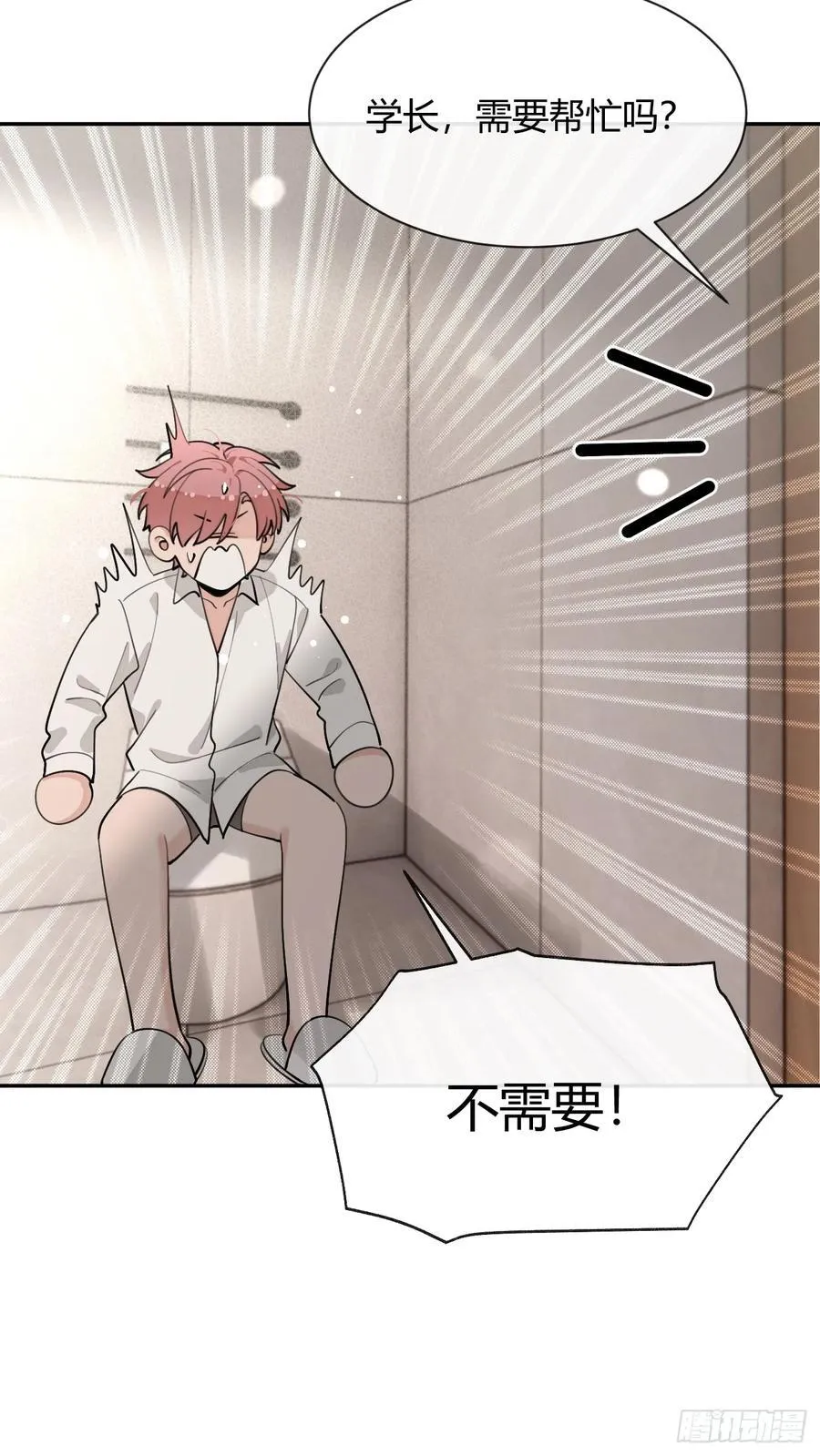 93.男朋友 第5页