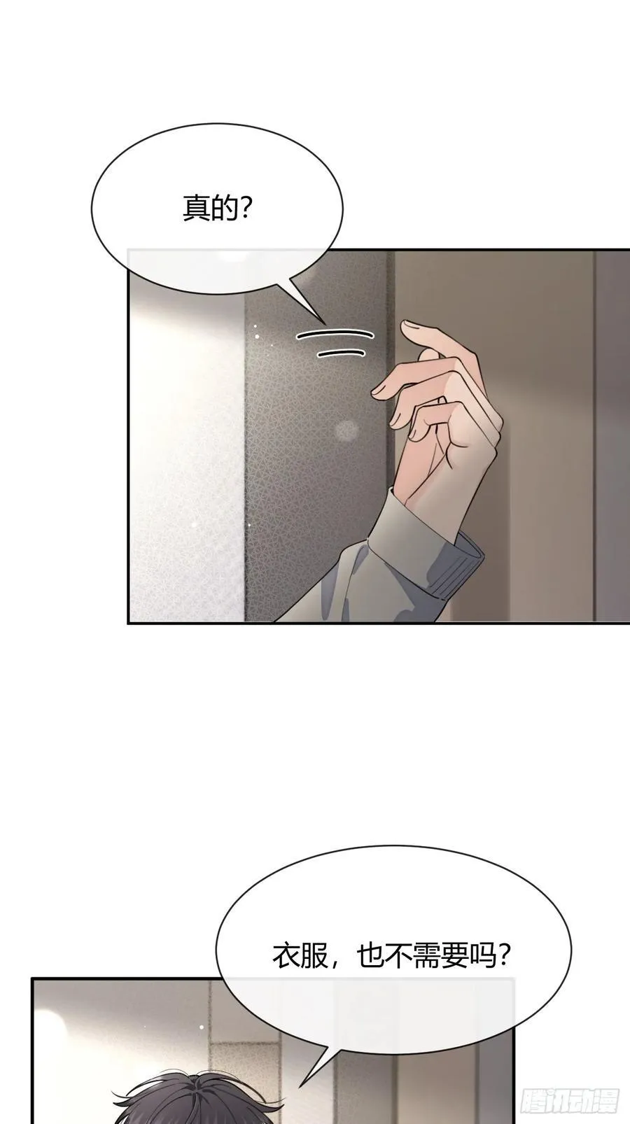 93.男朋友 第6页