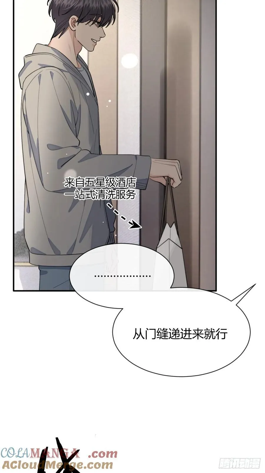 93.男朋友 第7页