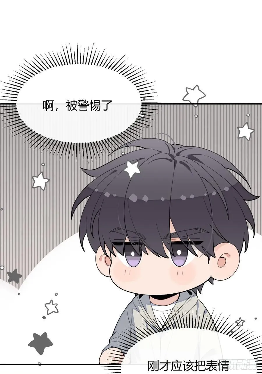 93.男朋友 第9页