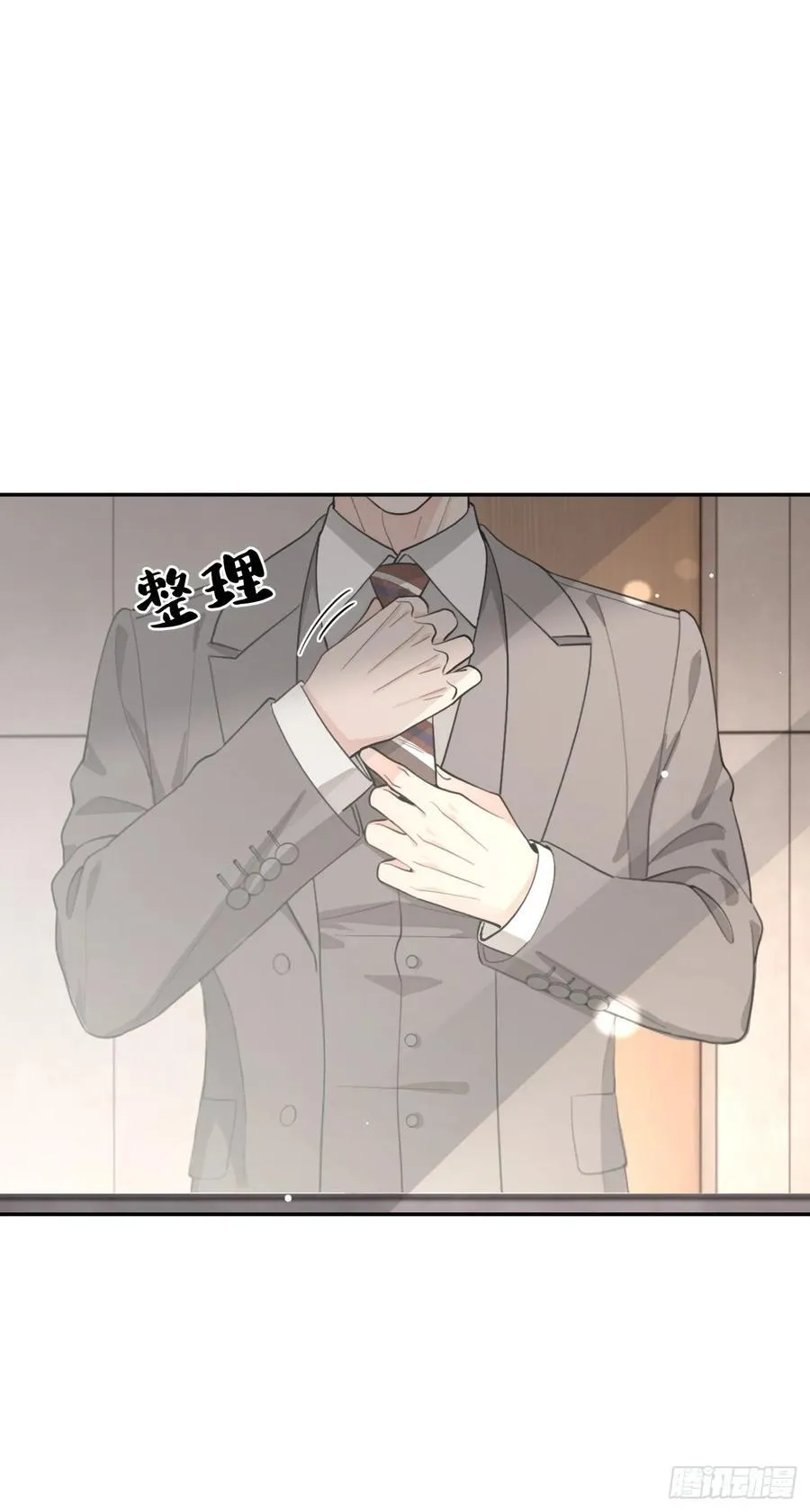 93.男朋友 第12页