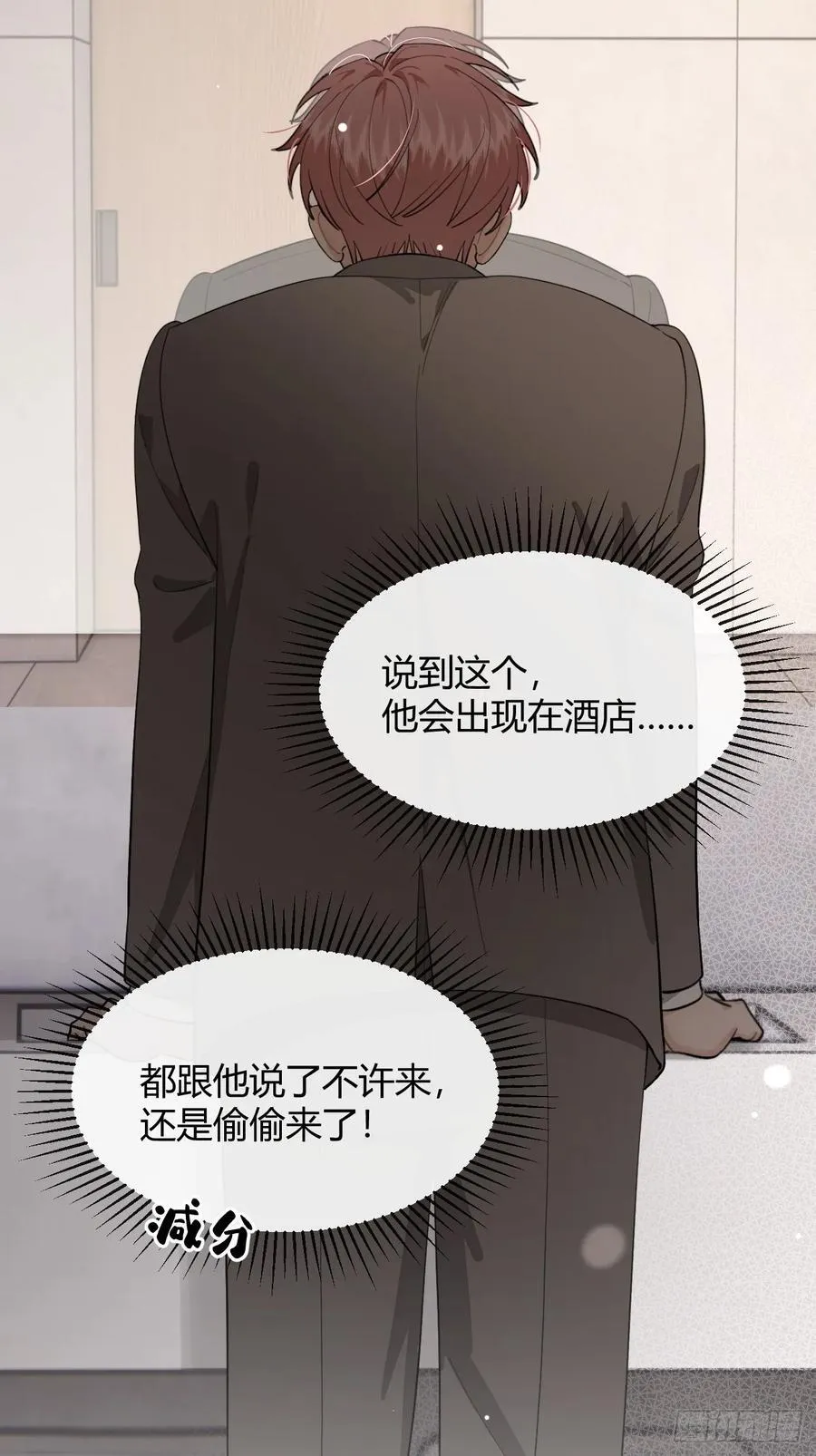 93.男朋友 第15页