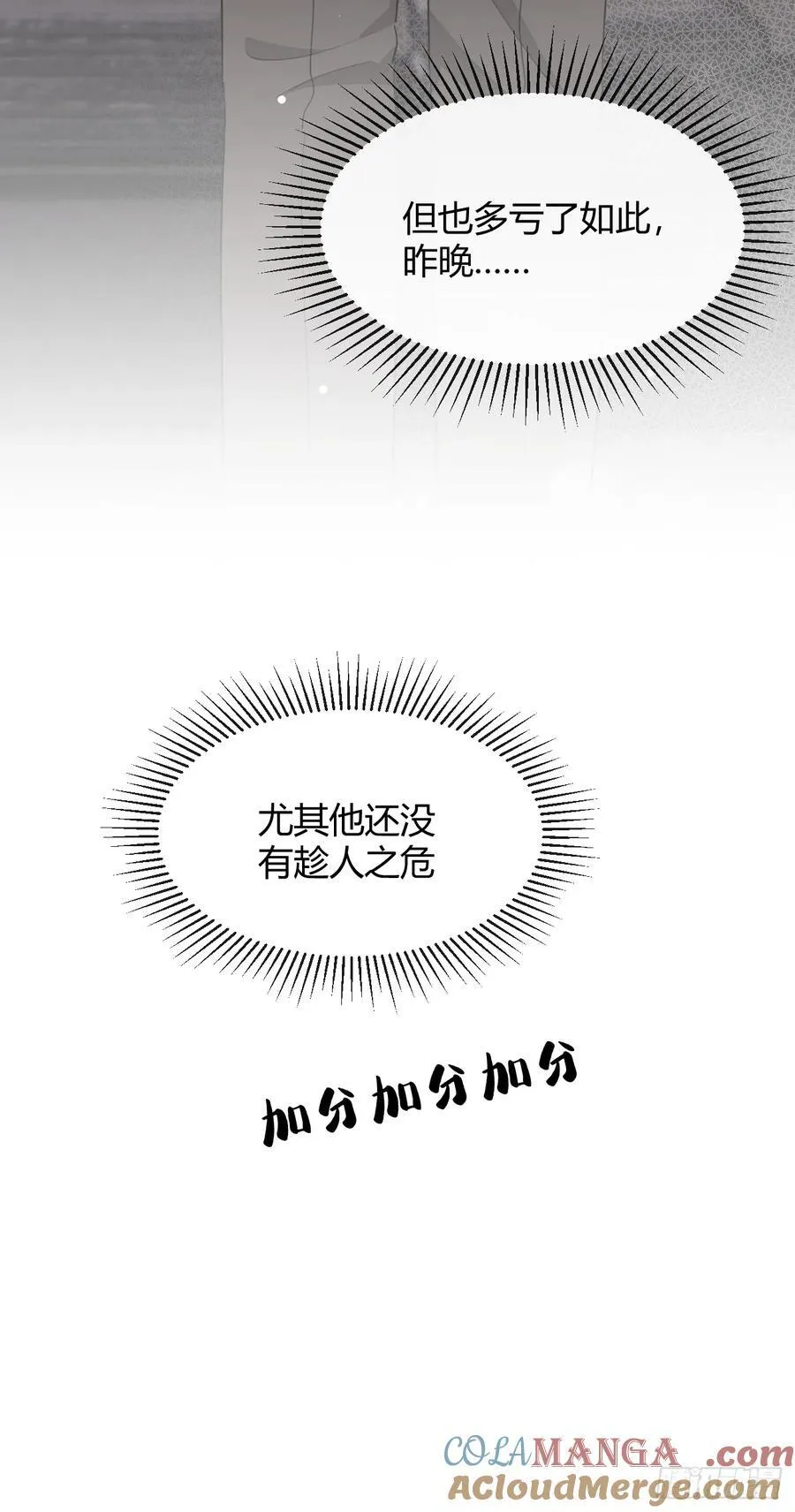 93.男朋友 第16页