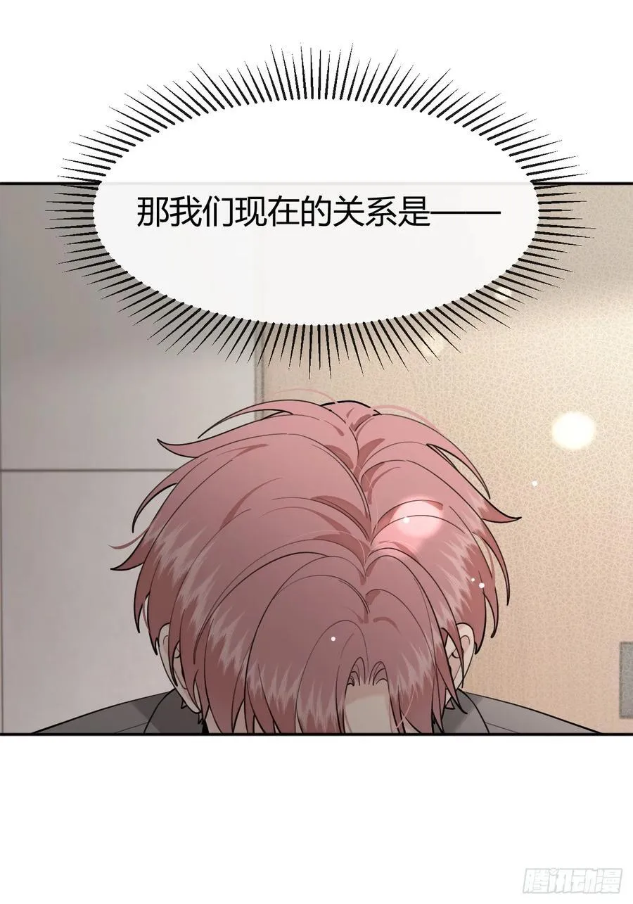93.男朋友 第17页