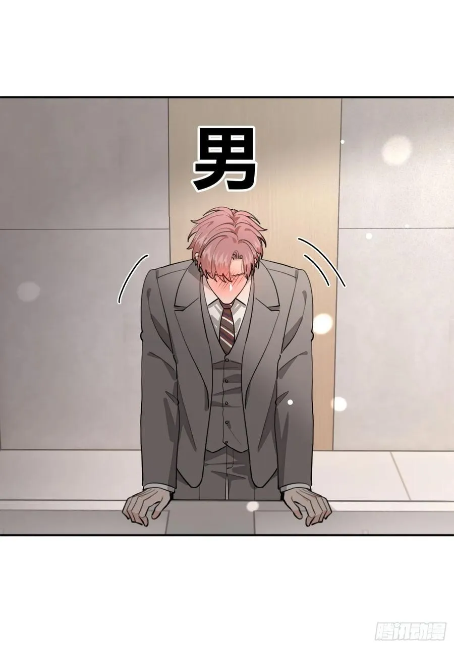 93.男朋友 第18页