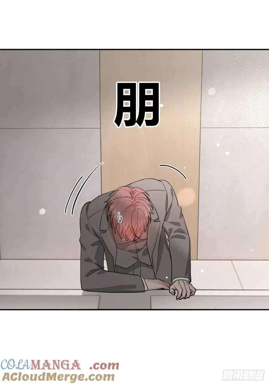 93.男朋友 第19页