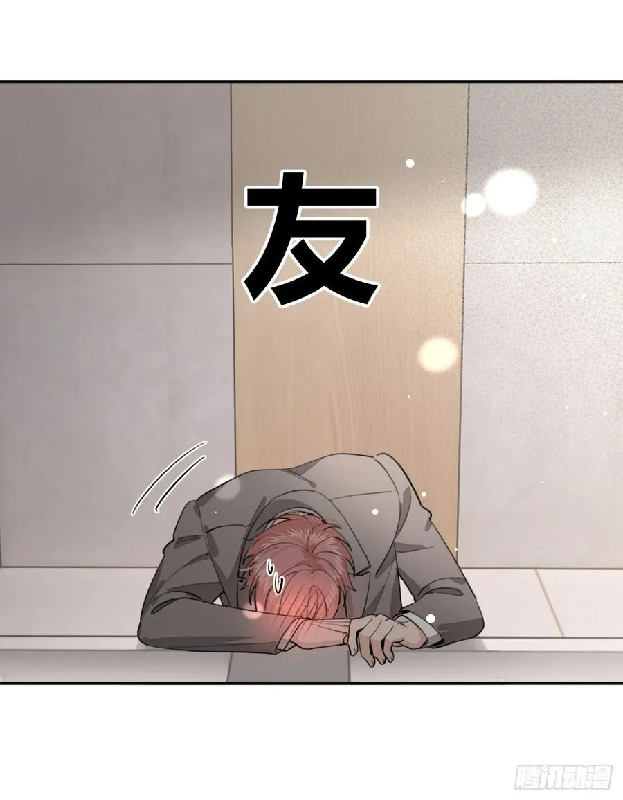 93.男朋友 第20页