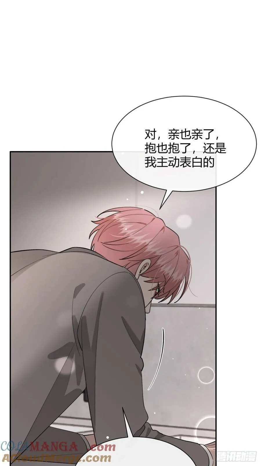 93.男朋友 第22页