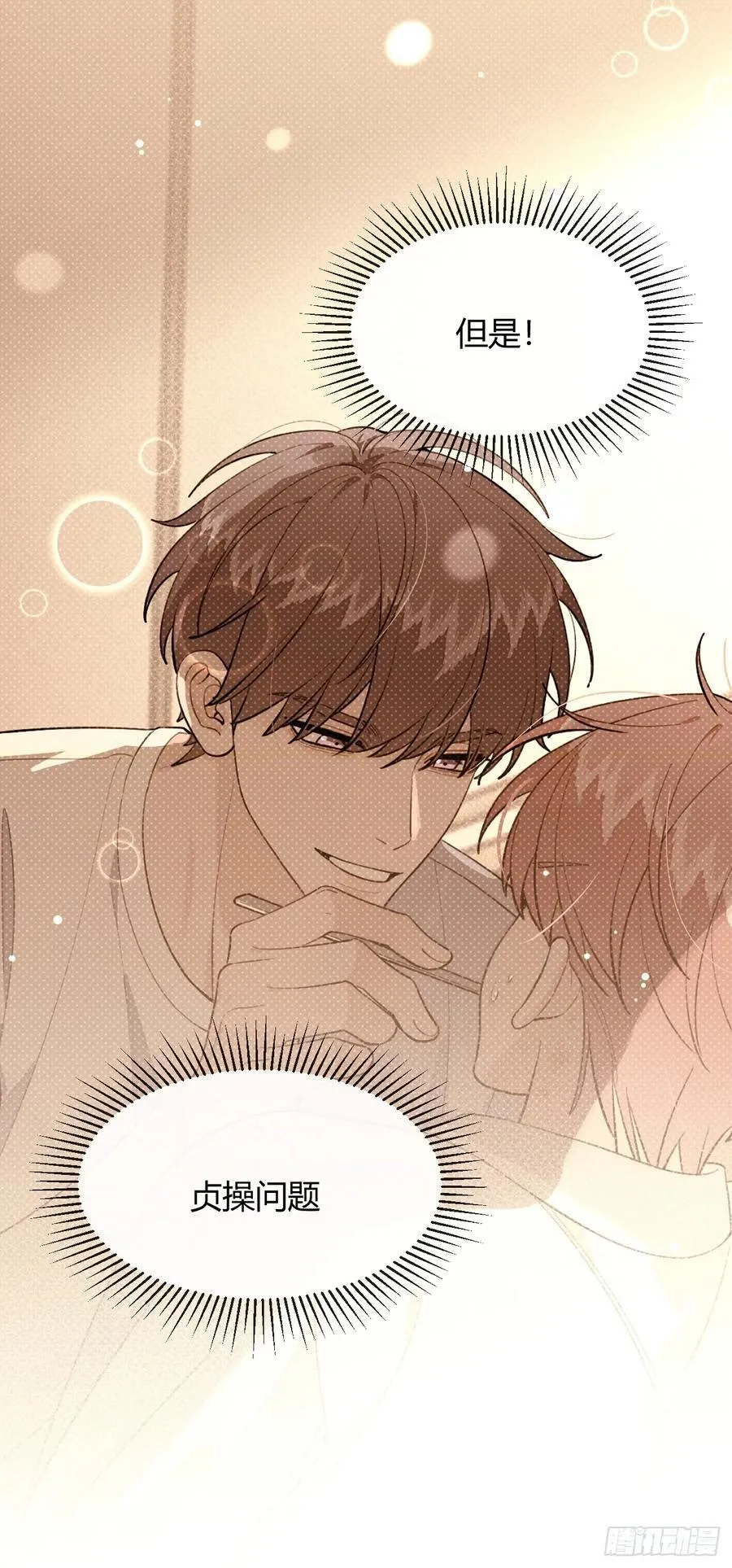 93.男朋友 第24页