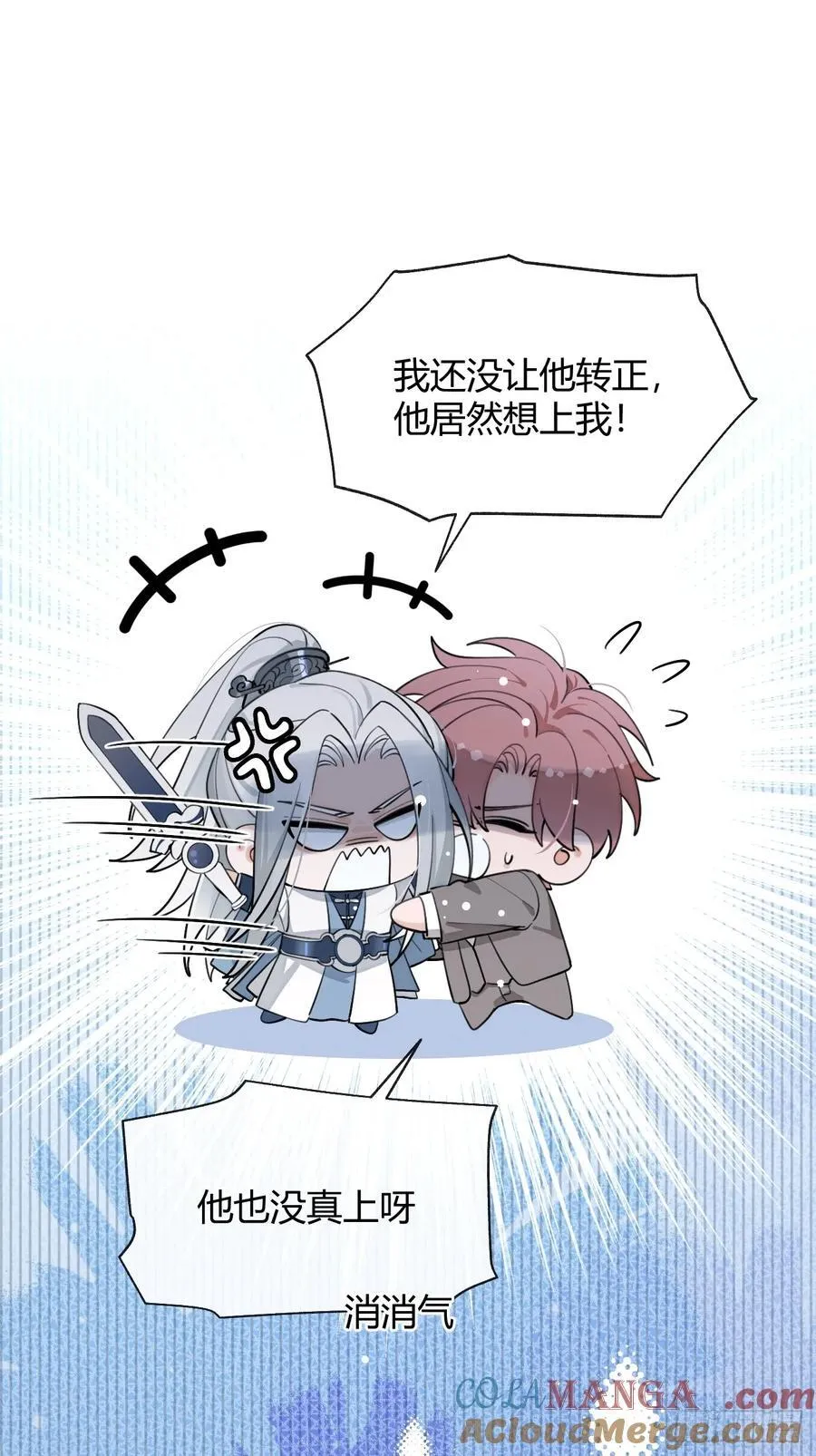 93.男朋友 第25页