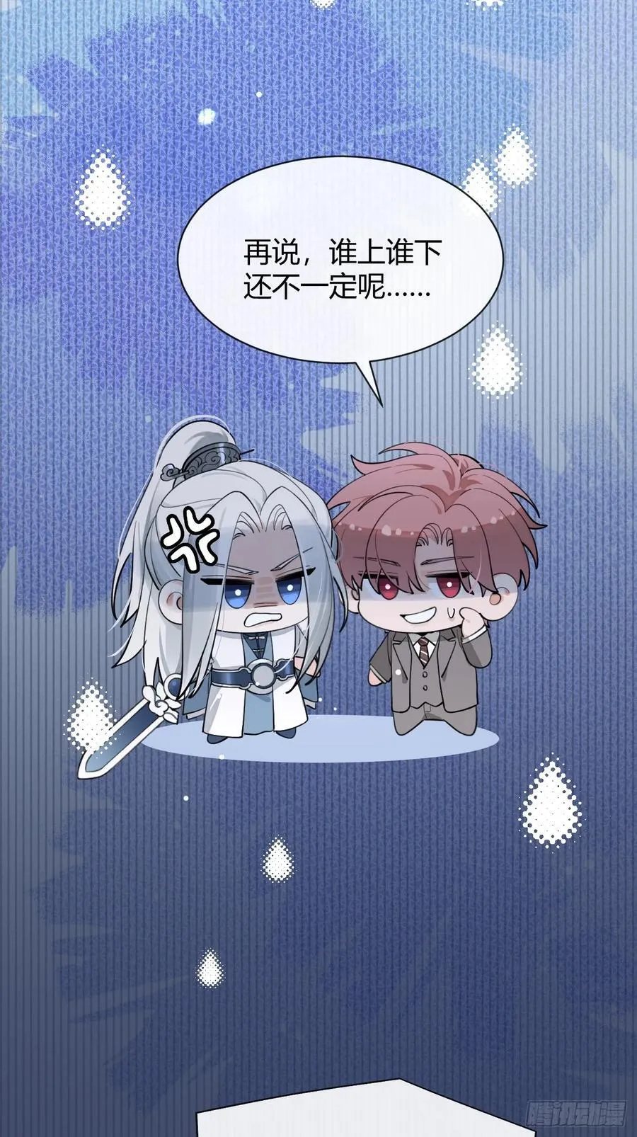 93.男朋友 第26页