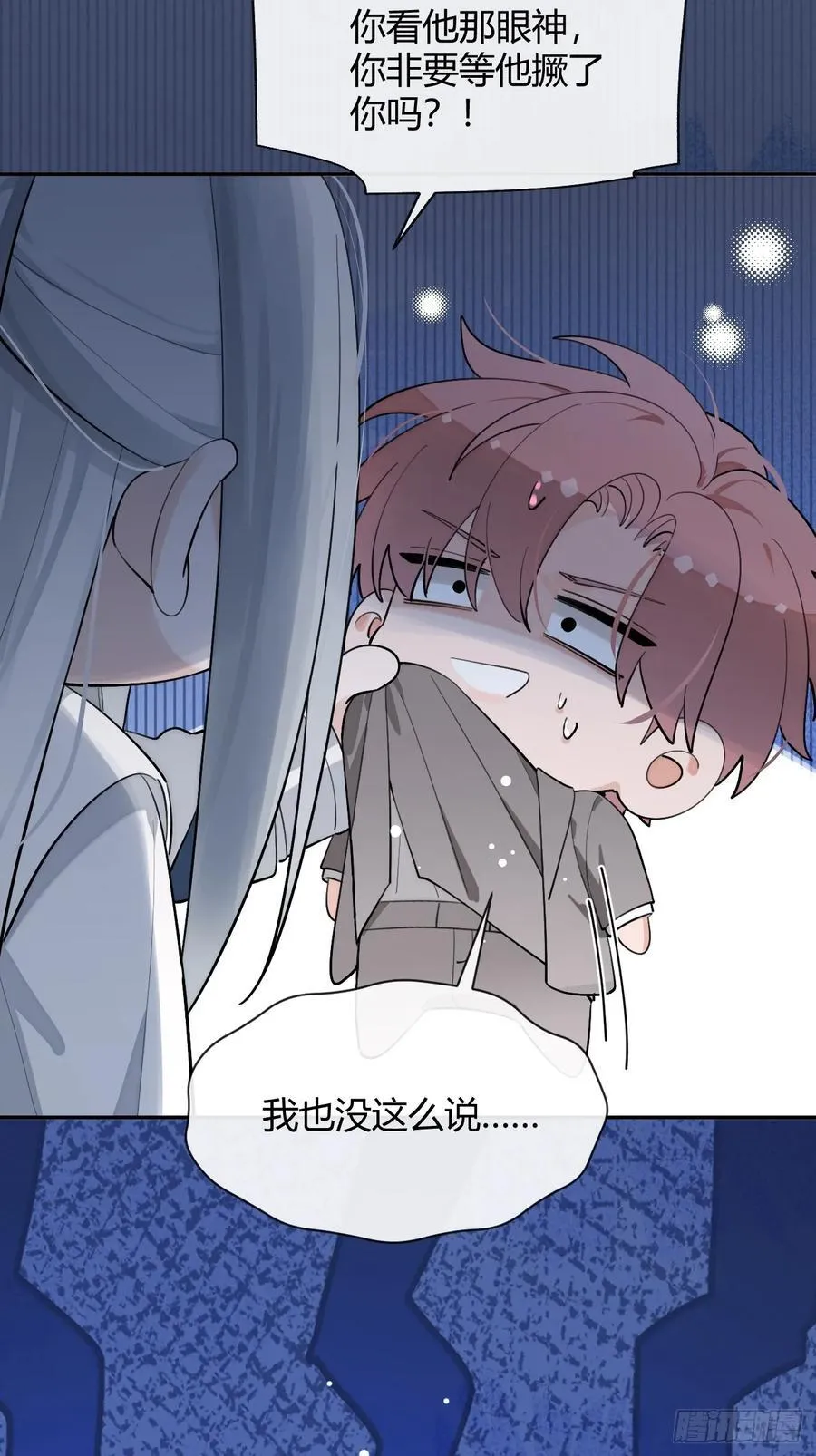 93.男朋友 第27页