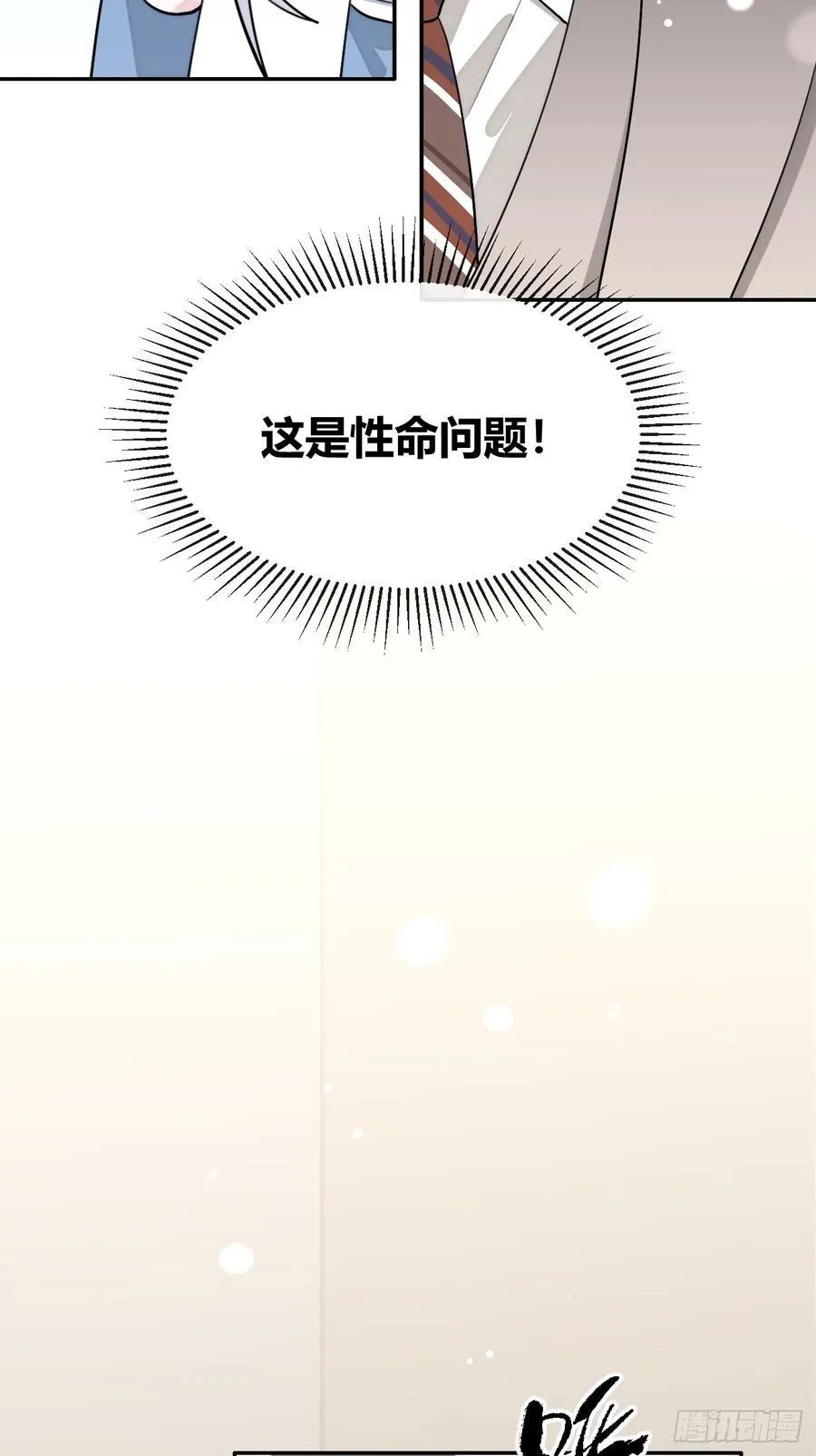 93.男朋友 第30页