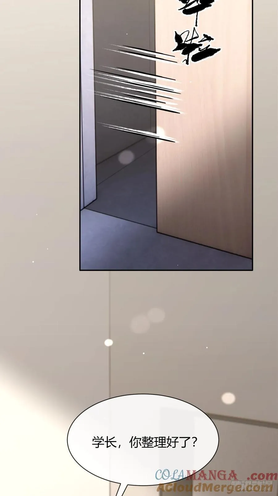 93.男朋友 第31页