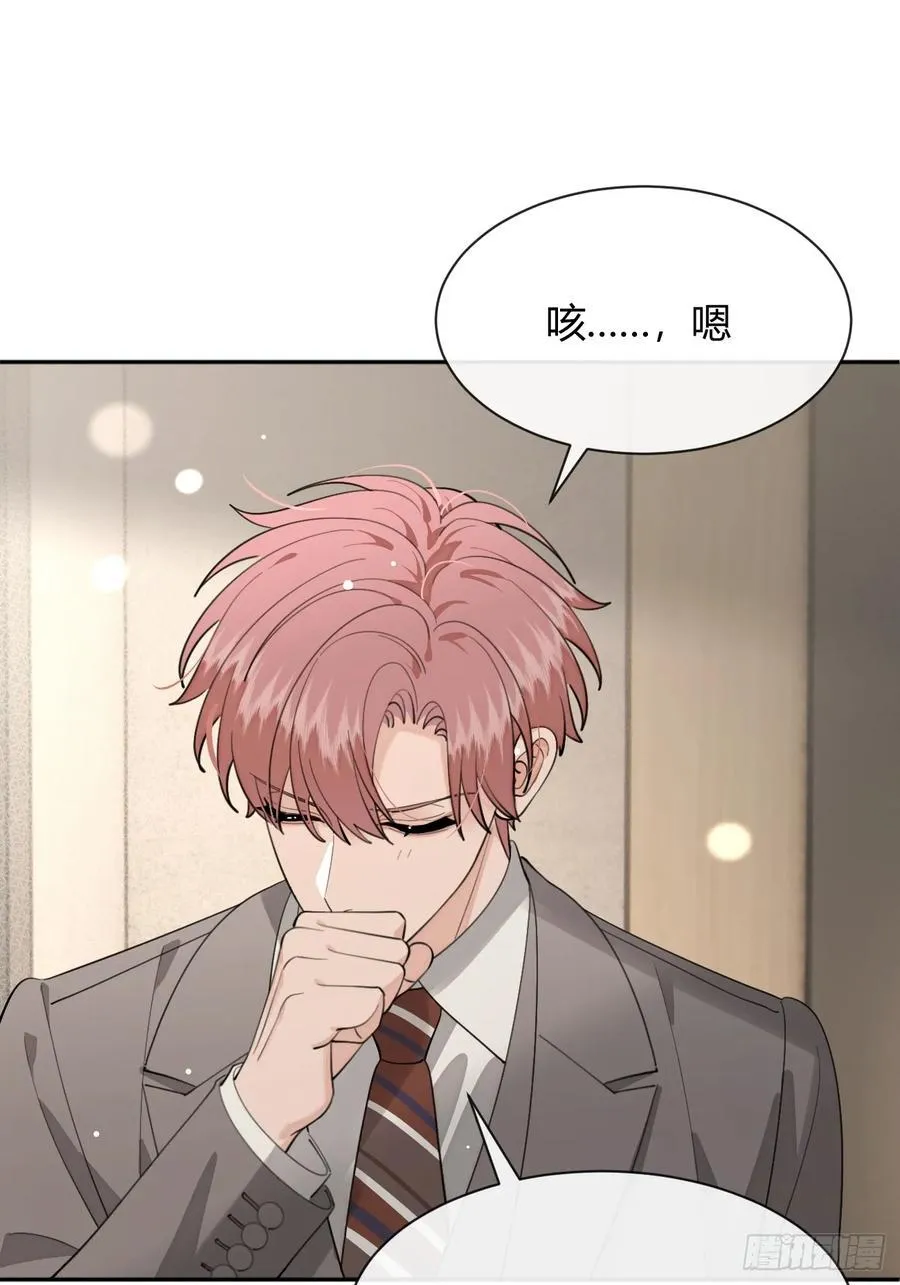 93.男朋友 第33页