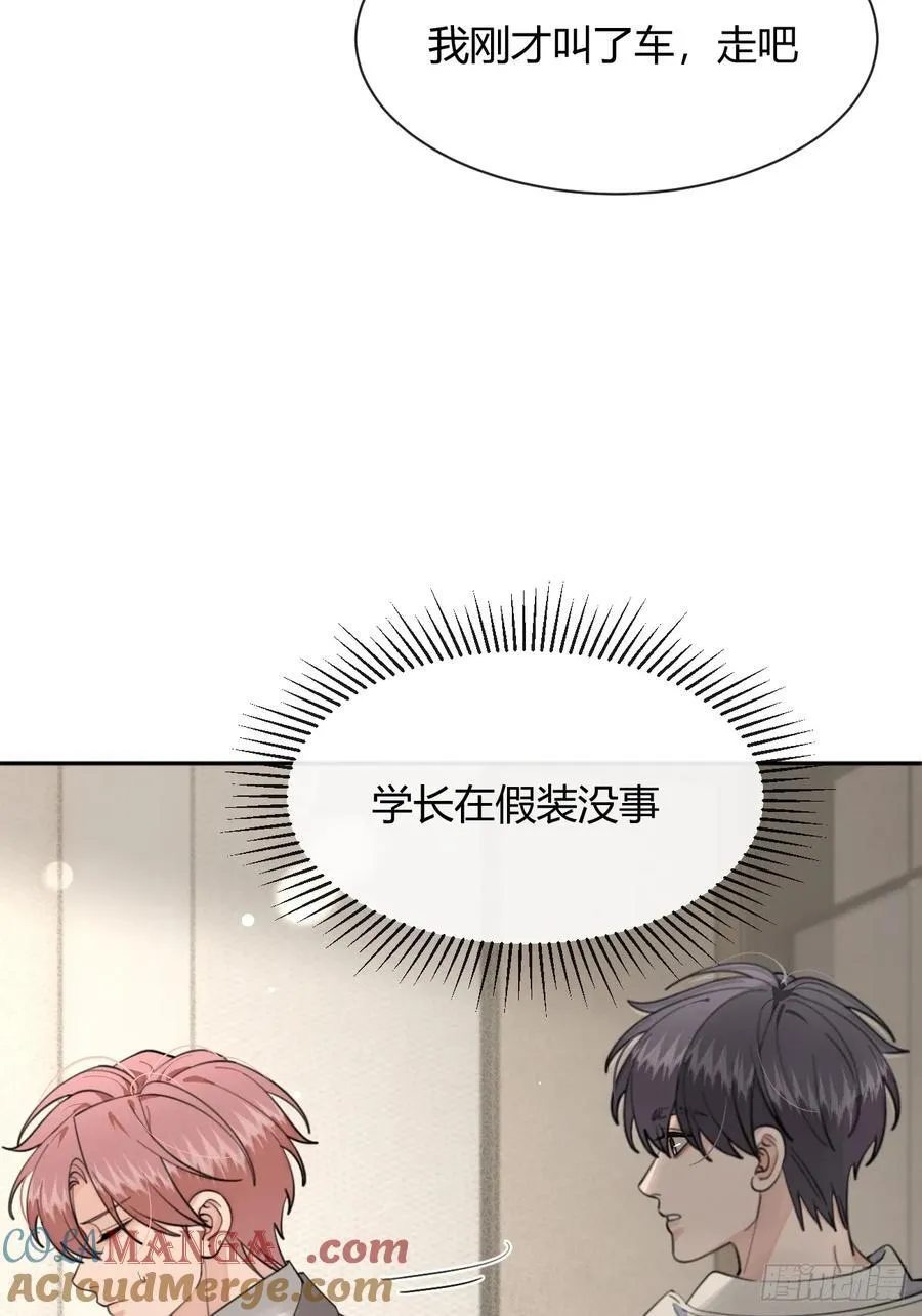 93.男朋友 第34页