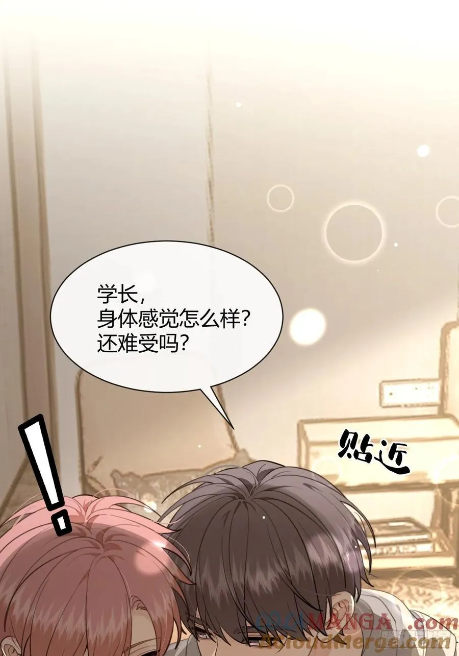 93.男朋友 第37页
