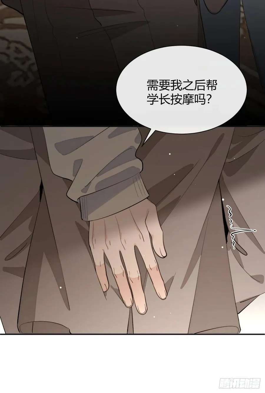 93.男朋友 第39页