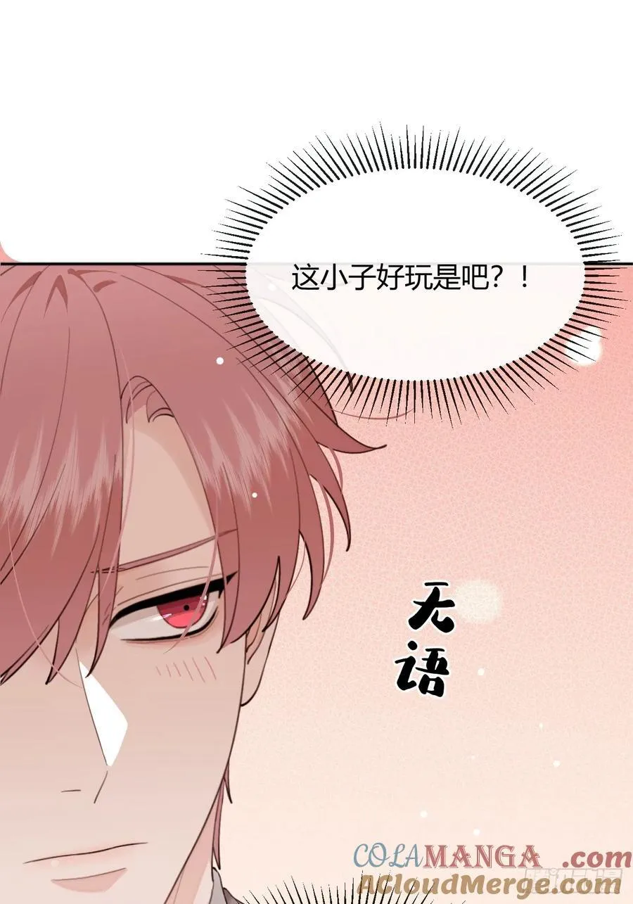 93.男朋友 第40页