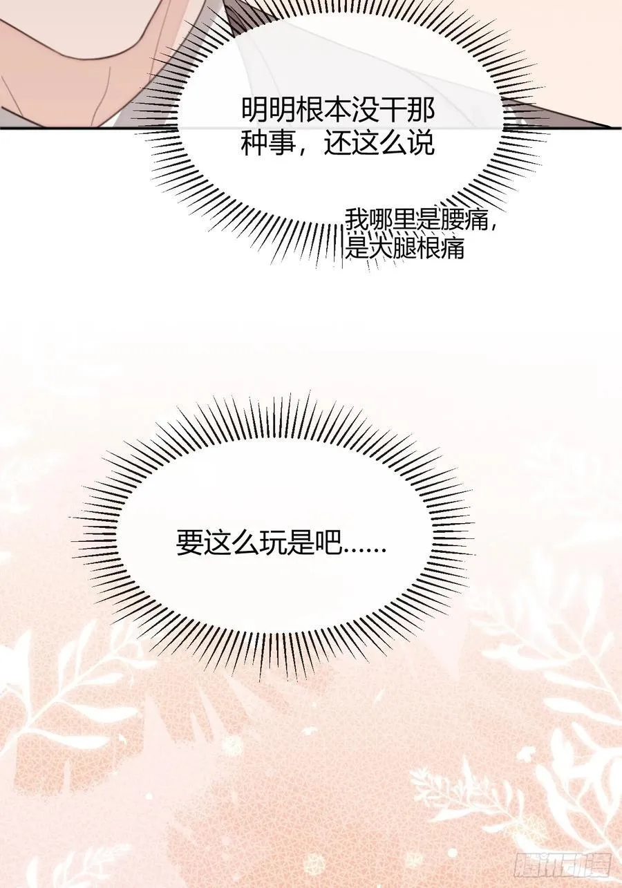 93.男朋友 第41页