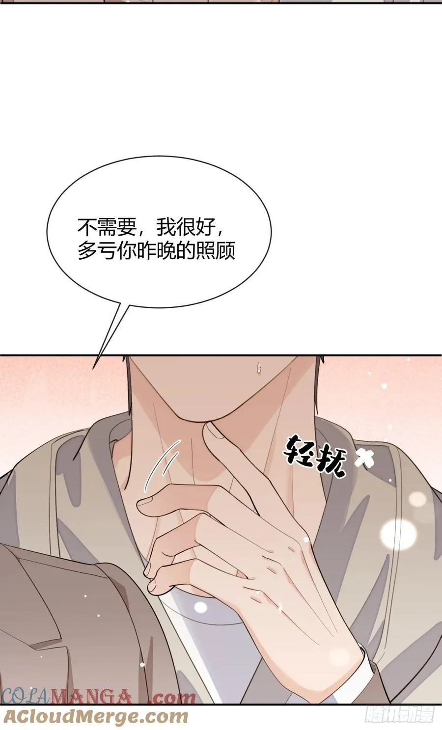 93.男朋友 第43页