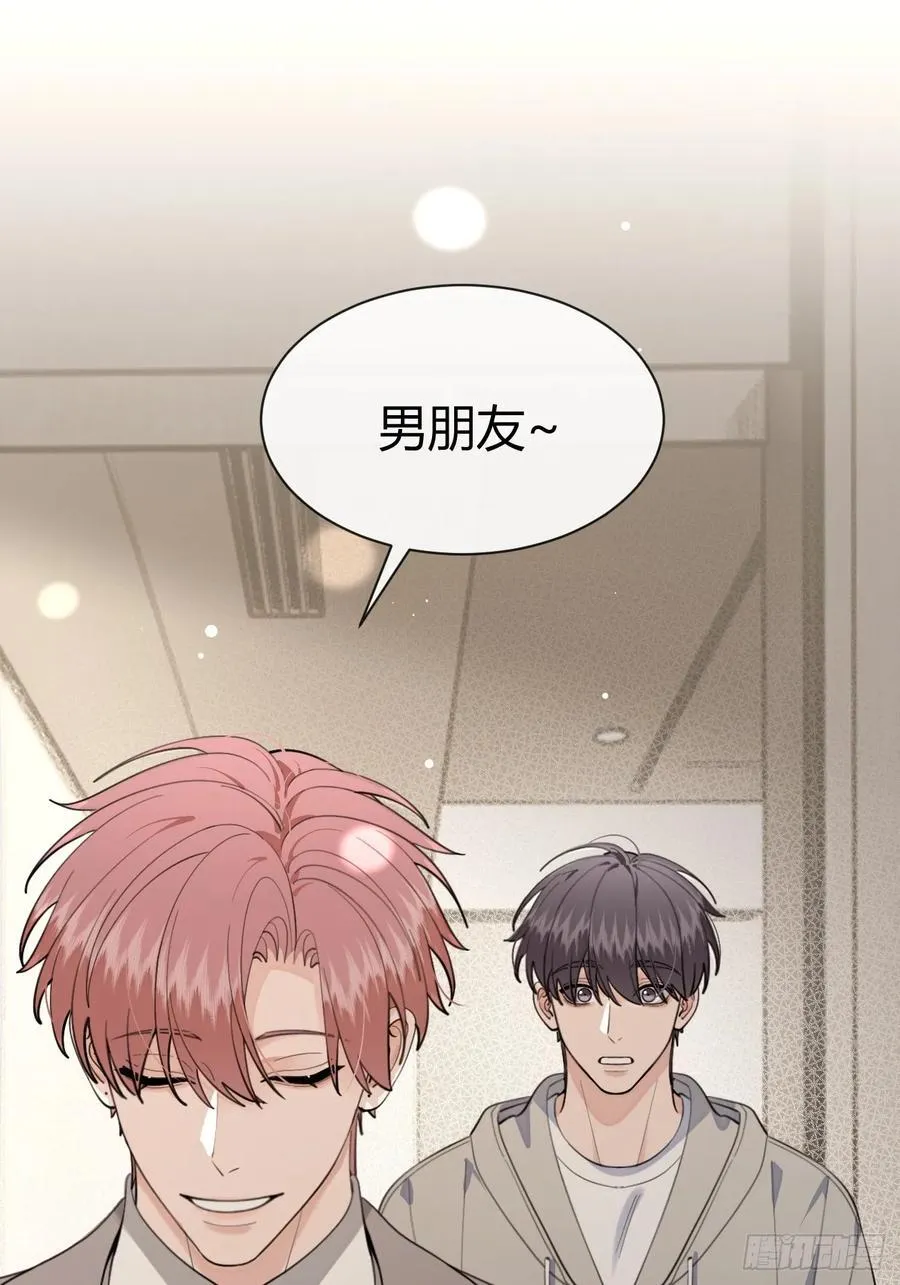 93.男朋友 第44页