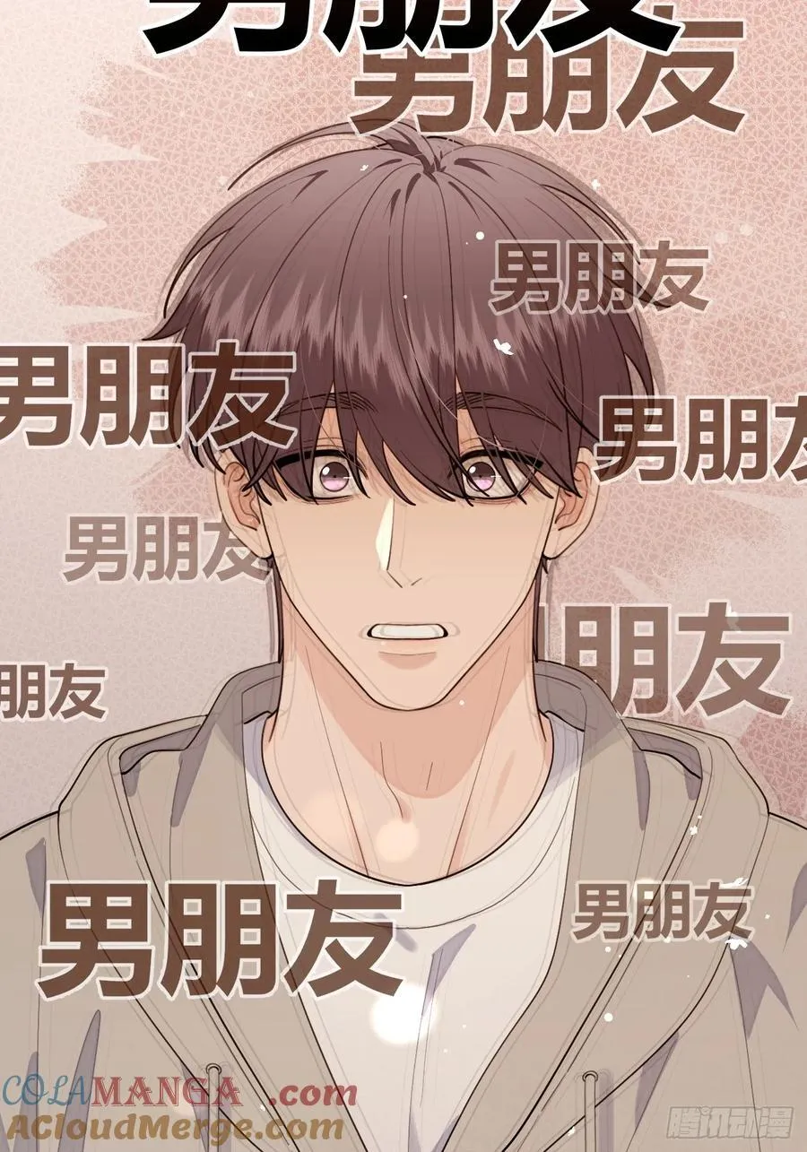 93.男朋友 第46页