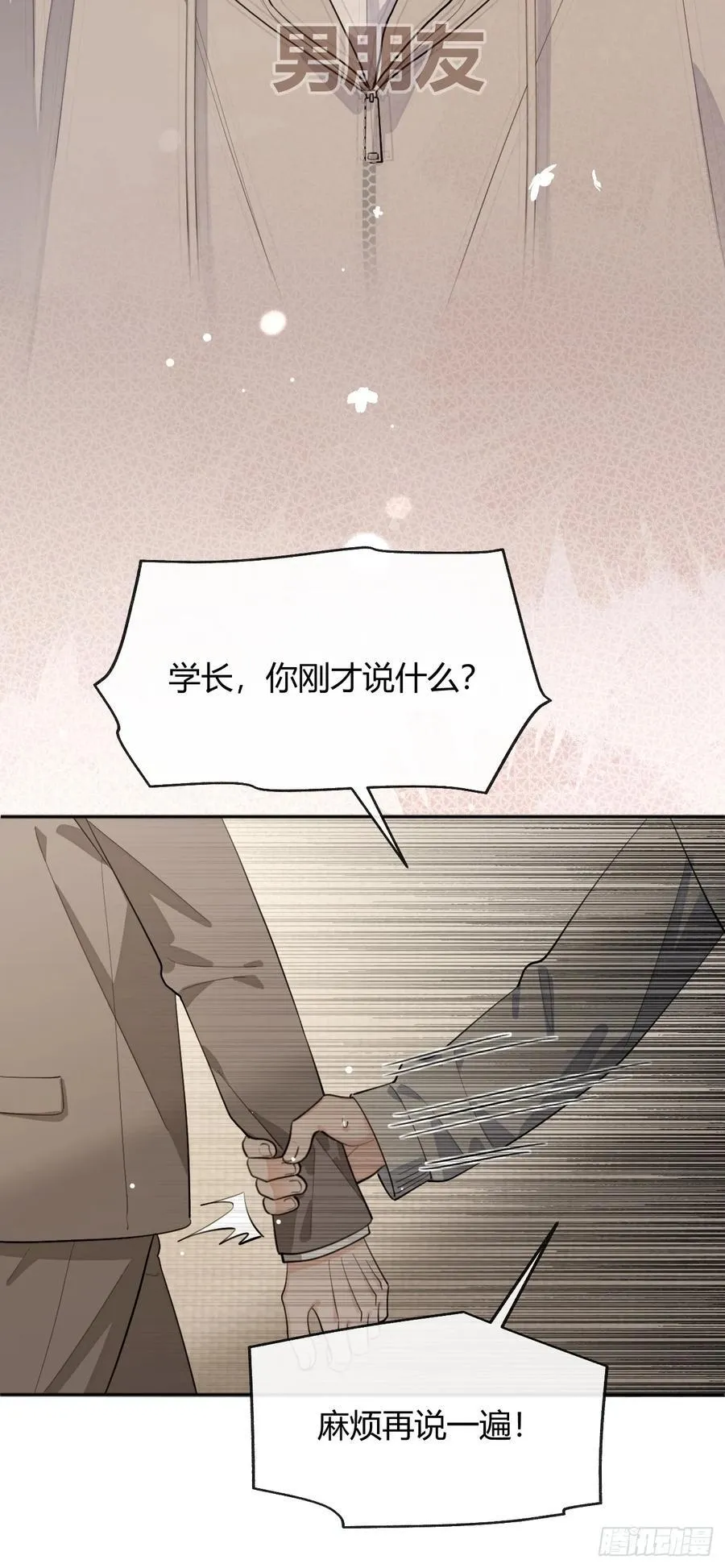93.男朋友 第47页