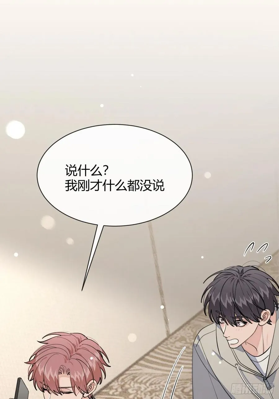93.男朋友 第48页