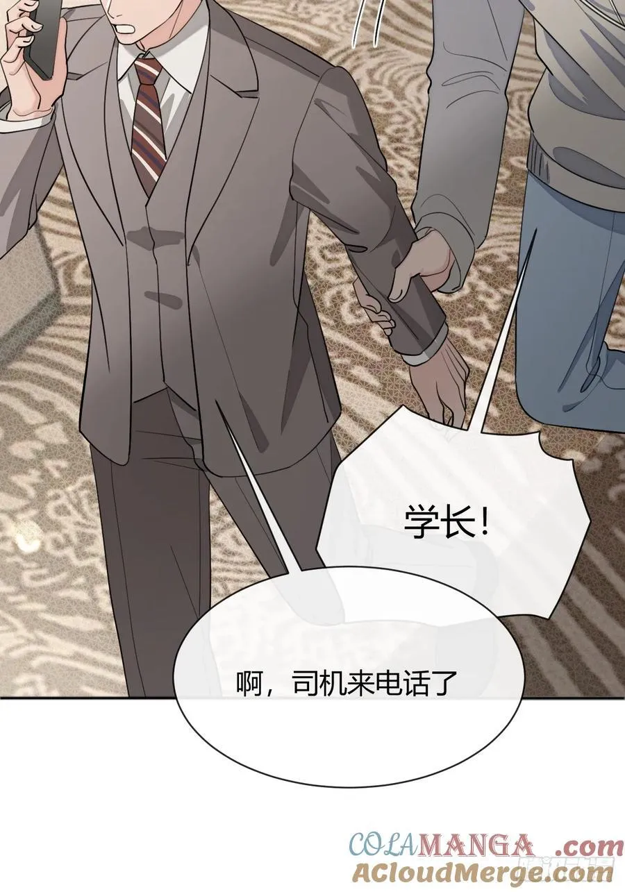 93.男朋友 第49页
