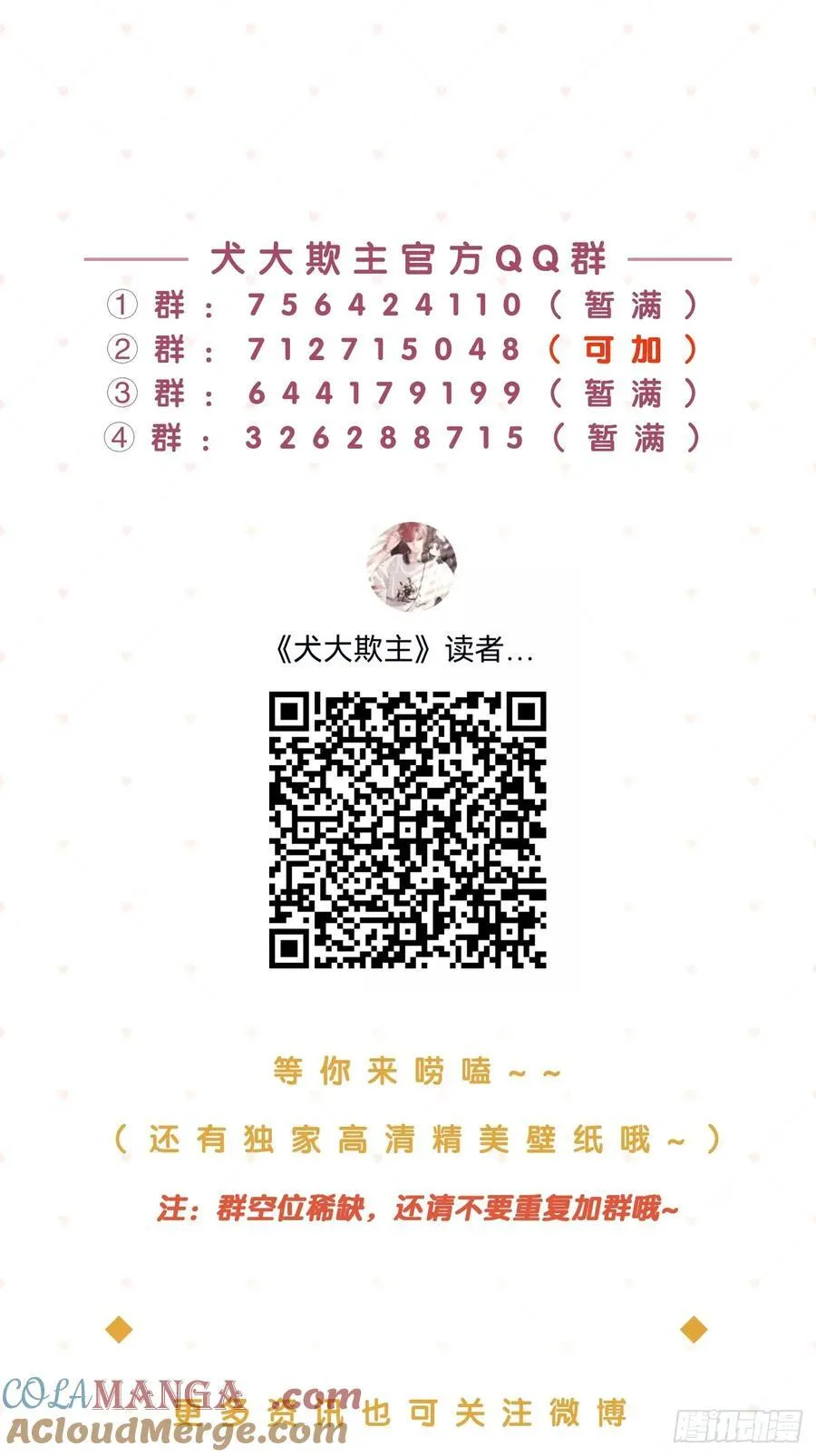 93.男朋友 第52页