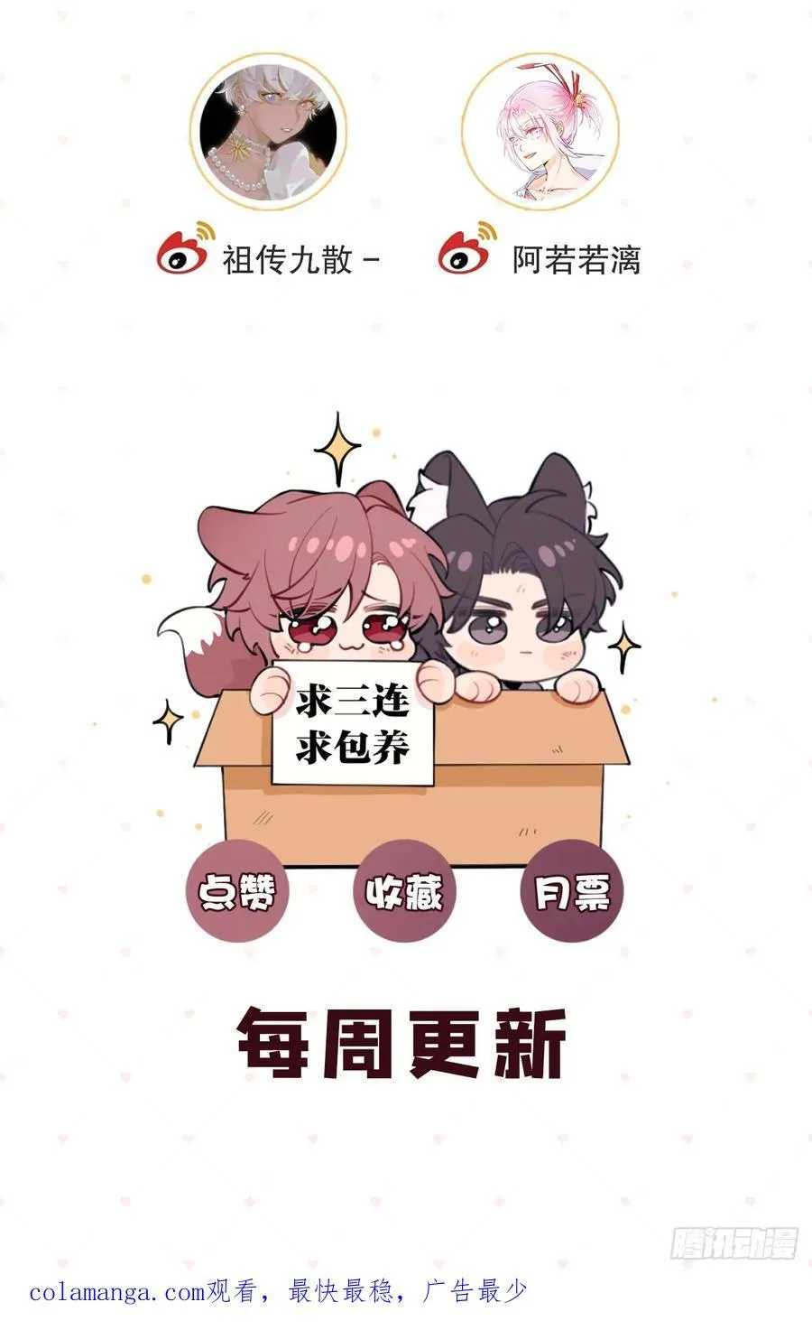 93.男朋友 第53页