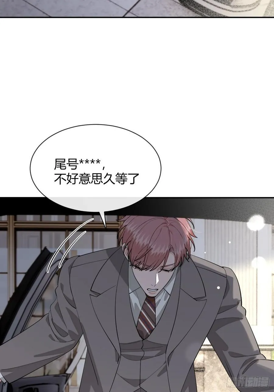 94. 有本事别松开 第5页