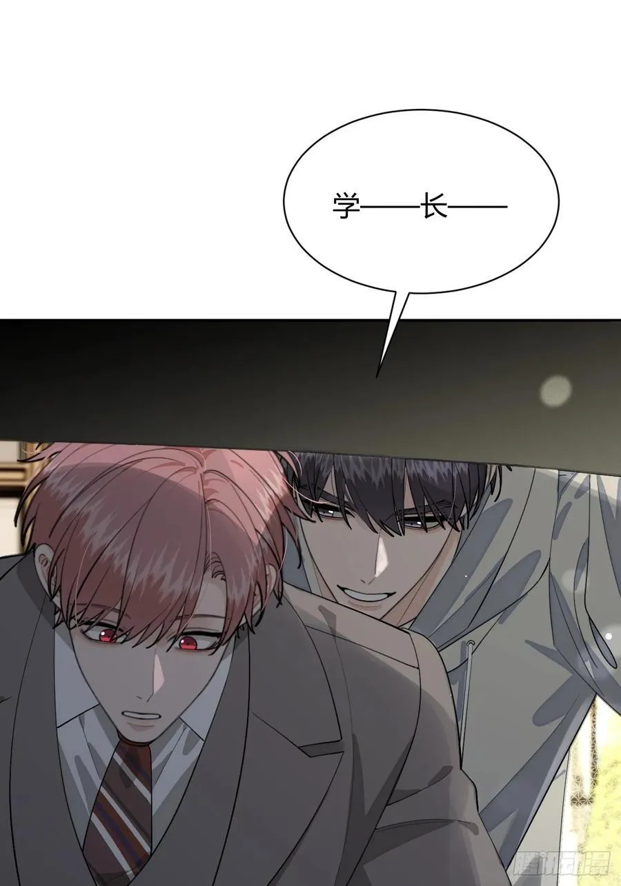94. 有本事别松开 第8页