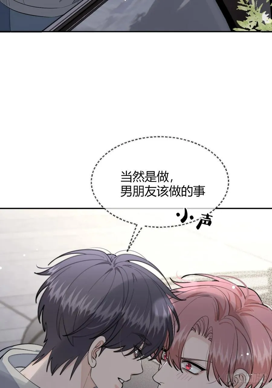 94. 有本事别松开 第11页