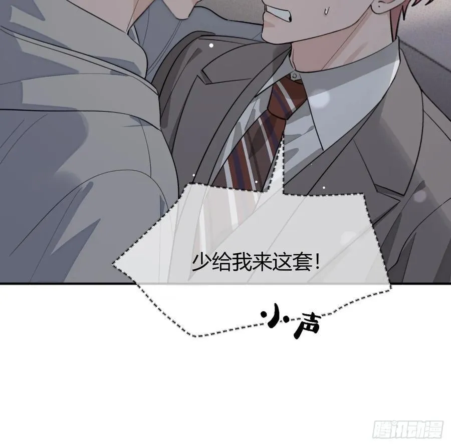 94. 有本事别松开 第12页