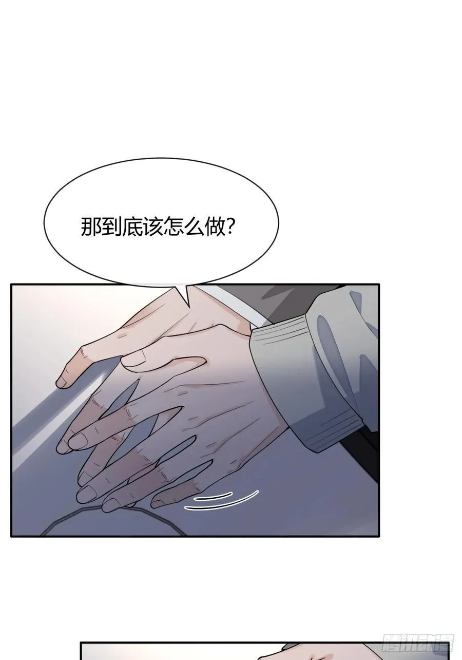 94. 有本事别松开 第14页