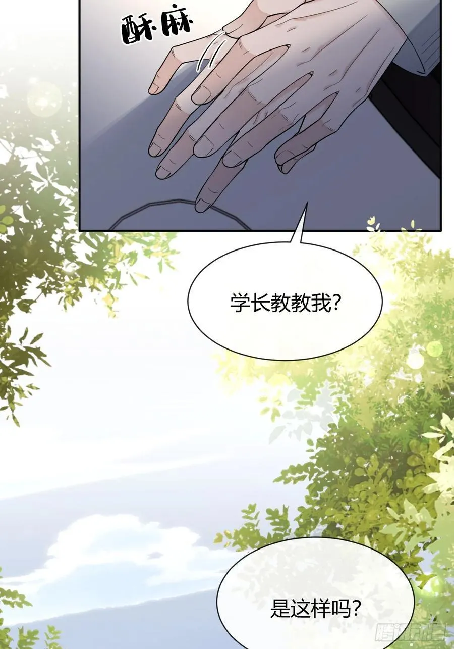 94. 有本事别松开 第15页