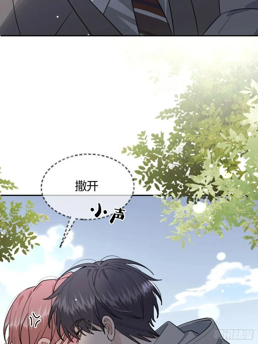 94. 有本事别松开 第20页
