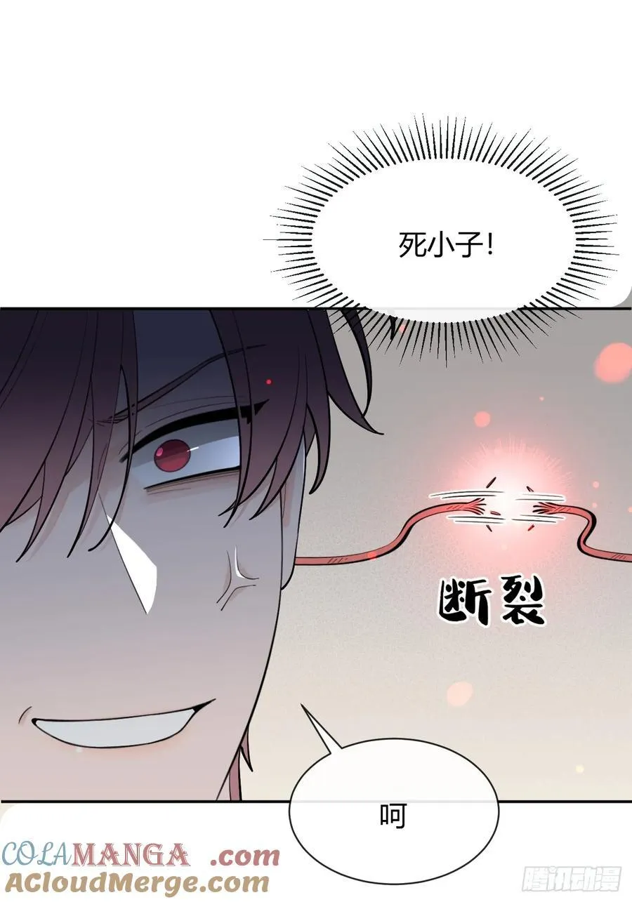 94. 有本事别松开 第22页