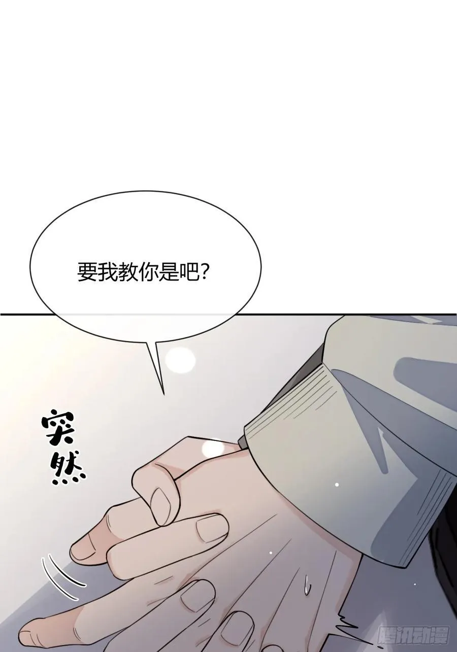94. 有本事别松开 第23页