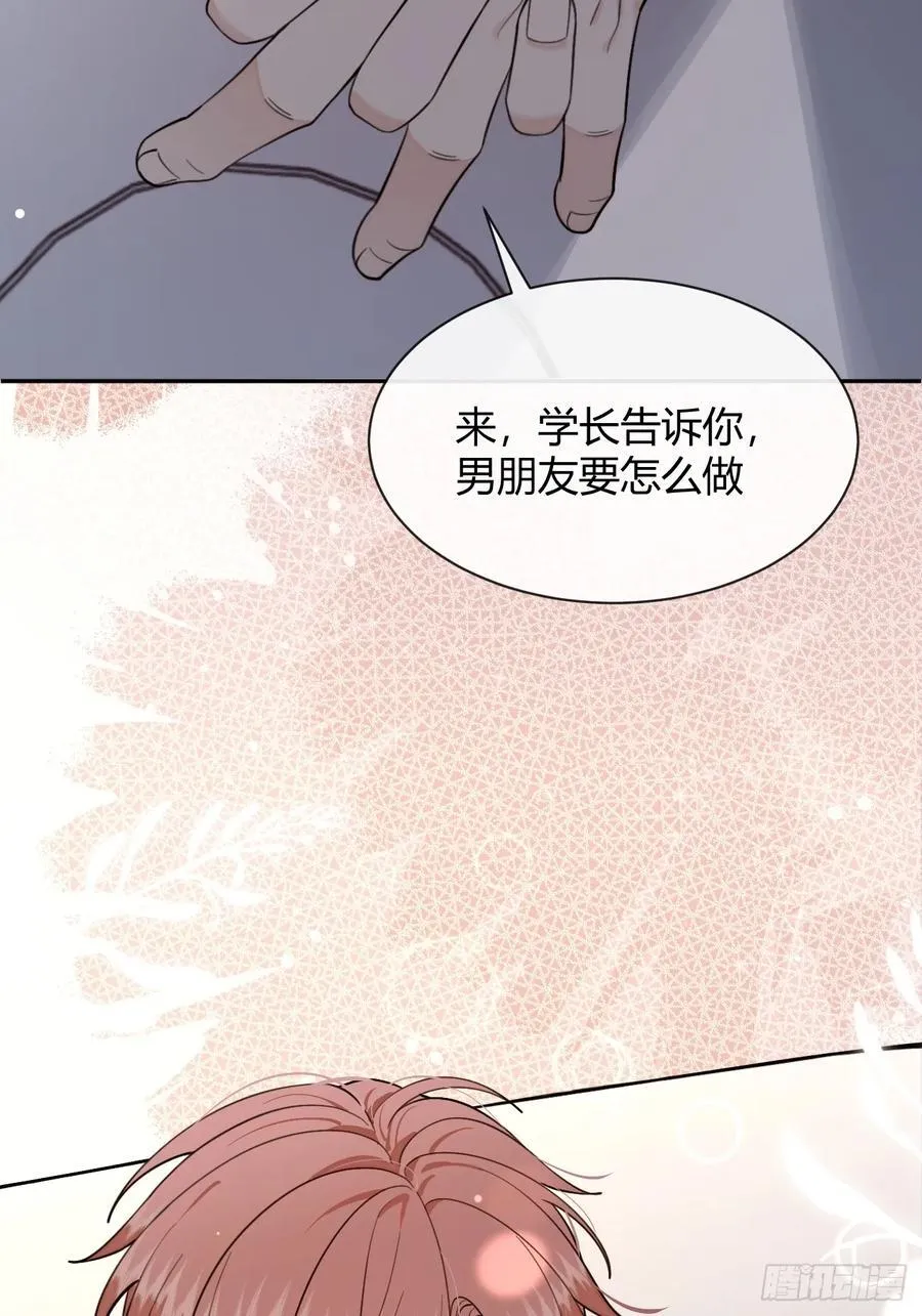 94. 有本事别松开 第24页